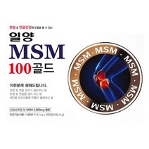 일양 약품 MSM 100 골드 510mg X 360정 3개월분 (효과 좋은 관절 연골 건강 영양제 퇴행성 관절염 통증완화), 3개
