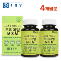 종근당 프리미엄 MSM 엠에스엠 120정 2개월분 관절 연골 뼈 건강에 좋은 영양제 알약케이스 포함, 2병
