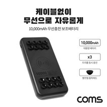LG벨벳폰 5G 무선충전보조배터리/10000mA/유무선