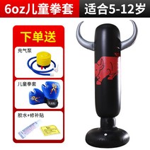 그랜트글러브 8온스 권투 복싱 글러브 샌드백 스탠딩 오뚜기 가정용 전문 훈련 성인 빅 샌드백, 11 1.6쌀【진급하여 몬스터를 잡다.】+권투5-12세