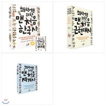 [전집] 사은품증정(랜덤발송) 초등학생을 위한 맨처음 한국사+현대사+세계사 세트(전15권) : 초등학생을 위한 맨처음 한국사 세트+맨처음 근현대사 세트+맨처음 세계사 세트, 휴먼어린이(전집)