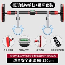 수평 바 실내 가정 어린이 풀업 장치 홈 피트니스 장비 도어 프레임 붐 도어, 옵션05