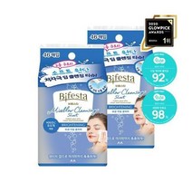 비페스타 클렌징 티슈 브라이트닝 더블기획(46매+46매)