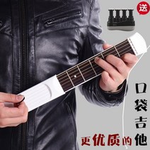 포켓 기타 휴대용 미니 기타 연습용, 블랙