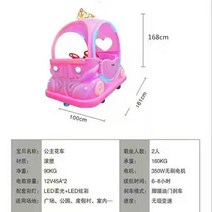 - 범퍼카 어린이 키즈 실내 실외 코인 자동 놀이기구 쇼핑몰 오락실 발광 프린세스 유니콘 2인용 파크 몰 플라자 놀이터 탱크 경찰차, 12 천장마차