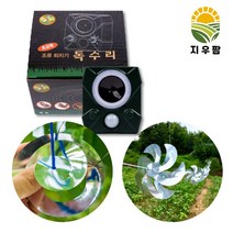 조류퇴치 모음 초강력 조류퇴치기+제로링+바람개비