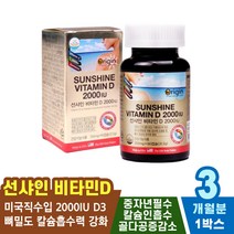 50대 중년 40대 활성형 추천 비타민D 선물 건강 비타민섭취량감소 어르신 건강 높이는 60대 청소년 방법 어린이 회복제 고농축 임산부 증상 피로 종합 30대 섭취방법 칼슘