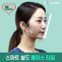 투명마스크 강사용 식당용 방청객용 케이플러스가드 - 필름 마스크, 스마트 페이스(5장)