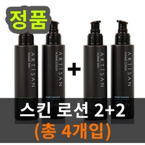 히알루론산 마유보습 무 파라펜 남자 기초 화장품 (스킨 로션 2+2) 총 4개입