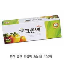 명진 크린 위생백 30x45 100매 위생팩 크린팩 크린백 위생백 위생보관함 위생롤백/위생팩/위생백/업소용롤백/위생봉투/비닐팩/쓰레기봉투/위생장갑/마트봉투/일회용봉지, 단일 수량