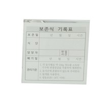 스텐 보존식용기 명판, 1개