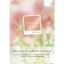 쓰다듬고 싶은 모든 순간:스쳐 지나간 것들이 남긴 이야기, 빌리버튼, 민미레터 저