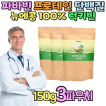 파바빈콩 누에콩단백질 홈쇼핑 선물 40대 50대 남성 파바빈단백질 프로테인 부모님 아빠 어버이날 파바빈프로테인 회갑 칠순 설날 식물성단백질 자이언트 엄마 파바빈 누에콩 잠두콩