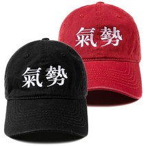 윅 기세 한문자수 워싱 볼캡