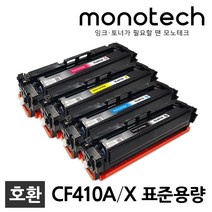 HP CF410A 재생토너 M452DN M452DW M452NW M477FDW, CF412A 노랑/재생토너
