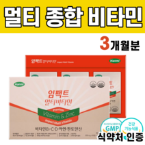 건강기능식품 멀티 종합 바이타민 추천 비타민 B1 C D 아연 판토텐산 복합 기능성 하루 1정 개별 포장 뼈 형성 건강 지용성 마그네슘 면역 기능 운동선수 직장인 수험생 스트레스, 1박스