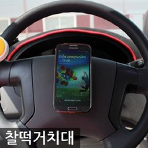 차량용 자동차용 찰떡 거치대 인테리어 장식 소품 카본스타일 핸드폰 트 멀티홀더, 힐캠 실버