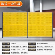 차폐 철망 대문 안전망 가드 담장 출입문 연결 담장, 1개의 구멍을 뚫는 판/평방 미터의 가격, 1개의 구멍을 뚫는 판/평방 미터의 가격