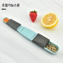 8단 조절 더블스푼 주방 베이킹 정밀스푼 눈금이 있는 분유스푼 커피파우더, 보여진 바와 같이