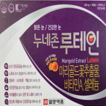 일양약품 누네존 루테인 1박스 3개월분