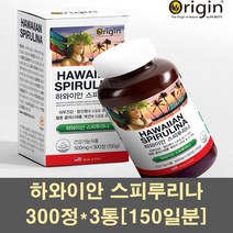 하와이안 스피루리나 분말 가루 스피루리나원액 클로렐라 엽록소 피코시아닌 클로로필 원말 100% 블루 항산화 피부건강 요산수치 영양제 3000, 3통