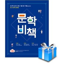 문학의 중력:고명철 문학평론집, b, 고명철