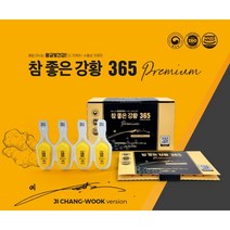 나노 수용성 커큐민 참좋은 강황365 프리미엄 액상 3g x 32개입 (2세트 주문시 쇼핑팩 무료증정!!!), 2개