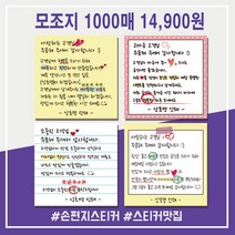 손편지스티커 손글씨스티커 배달 감성 리뷰 땡큐 서비스 감사 스티커 1000매 상호입력무료 모조지, 샘플디자인02, 70x70mm