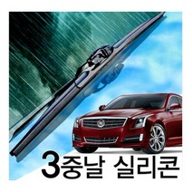 3중날 트리플 엣지 X 실리콘와이퍼 캐딜락 ATS ATS-V ATS-R 쿠페 윈도우브러쉬, 트리플X, ATS (12~현재)550+475