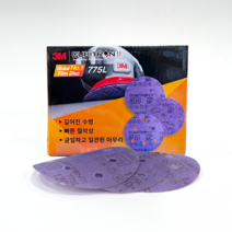 3M 큐비트론 II 775L 원형 샌더기 페파 5인치 6홀, 400방