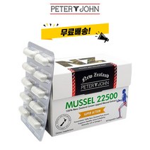 피터앤존 뉴질랜드 초록입홍합 60캡슐 그린머슬 영양제 건강식품 알약 복용법 해외구매대행무료배송