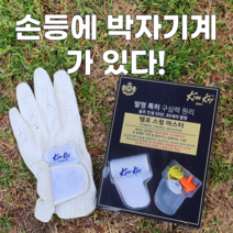 [템포 스윙 마스터] 골프스윙 일관된 리듬 템포로 슬라이스 훅 해결 비거리 증가, 옵션2. 고중량 (대형 사이즈)