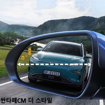 [RA㏓] 사각지대 발수코팅 싼타페CM 더 스타일 와이드미러 와이드존 안전거울 자동차용품 사이드 차량 넓은시야각 ▷_§Ea, §§_유리타입 리피터 유 28