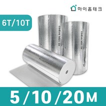 하이홈테크 열반사단열재 양면 [6T/10T/20T/30T] 5m 10m 20m, 20T, 접착