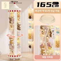 장난감정리함 인형 보관함 투명 이동식 수납, (메탈 지퍼 이동형⭐높이 165cm*27cm 지름)약