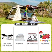 꼬마당나귀 3마리 방 2개 홀텐트 1개 야외캠핑 농후화 방우호화빌라 넓은 공간 필드캠프 장비, 옵션04 패키지 1