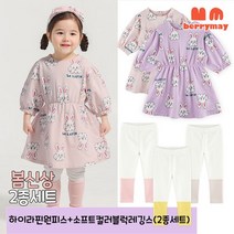 베리메이 하이라핀원피스+소프트컬러블럭레깅스 2종세트