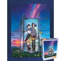 퍼즐피플 스즈메의 문단속 일본캐릭터 직소퍼즐, 스즈메의문단속 스즈메와소타 500P 액자포함(우드블루), 500p, 퍼즐유액 포함