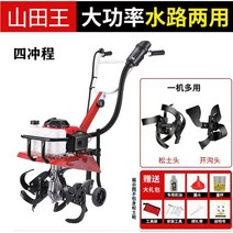 텃밭 관리기 농기계 경작기 미니경작기 밭 다목적기계 소형 카세이 관리기 트랙터 경운기 농업용, N개