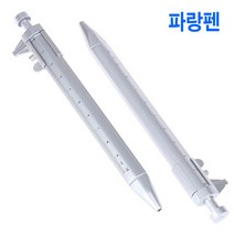 와이지알씨 버니어캘리퍼스 펜 파랑 15cm 0.5mm 휴대용 다용도