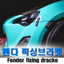 피트인 퀵패스너 범퍼고리 휀다고정 에어댐 에어로파츠 픽싱브라켓 휀다고리 후드핀 레이싱용품, 레드, 스파이크타입