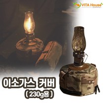 비타하우스 이소가스 커버 230g 가죽 하단지퍼 가스워머 케이스 차박 캠핑용