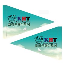 [양면 천 삼각깃발] 등산 산악회깃발/자전거깃발, 17번(알파벳)