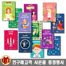삼성출판사 타이거 세계명작 다이어리 낱권 1-18권 빨간머리앤 어린왕자 보물섬 장발장, 세계명작 다이어리 16.파브르곤충기