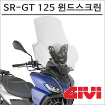 GIVI 22- SR-GT 125 롱윈드스크린 6711DT 기비 탑박스 모토캠핑, 1개