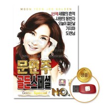 @S2K USB 문연주 골든스페셜 yi0qj9dEA