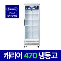 캐리어 냉동고 CSR-470FD 간냉 직냉식 냉동식품 보관 수직형 냉동쇼케이스, 상세페이지 참조5, B지역_간냉식(내부선반 분리형)