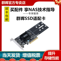 nas 구축 DS923+ 가정용 Synology 그룹 Hui m.2 ssd 원래 어댑터 카드 m2d18 m2d20 확장 카드 캐시 가속기 카드, SSD 어댑터 카드(m2d18)