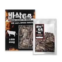 소허파 보헤리 바삭64 멍멍이 간식 소 허파 200g, 쿠팡 블루마켓 본상품선택