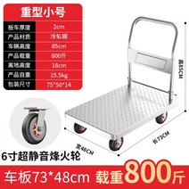 가정용 전동 운반차 구르마 대차 리어카 접이식 수레 수레 트롤리 풀 화물 평판 트럭 트롤리 건설 현장 휴대용 슈퍼마켓 창고 자동 강판 트레일러, 무거운 트럼펫 7348 6인치 초저소음 비콘 휠